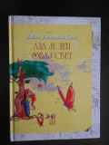 АЛА ЈЕ ЛЕП ОВАЈ СВЕТ